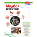 Медбол двуручный 2кг Bradex SF 0761 75_75