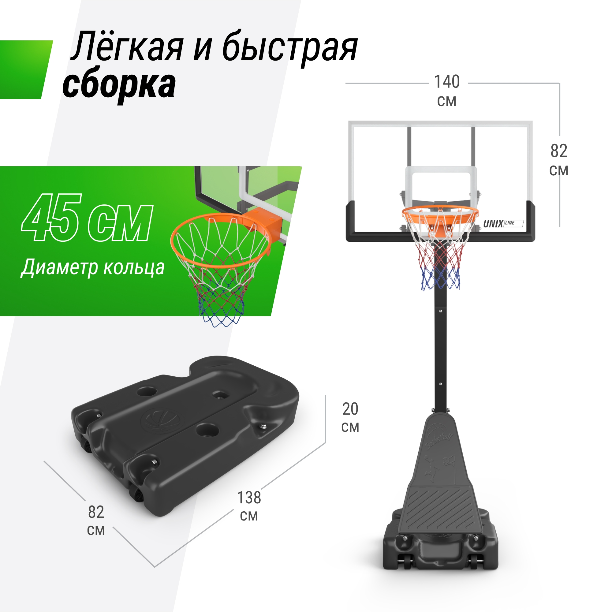 Баскетбольная стойка Unix Line B-Stand-TG 54x32" R45 H230-305см BSTS305_54TGBK 2000_2000