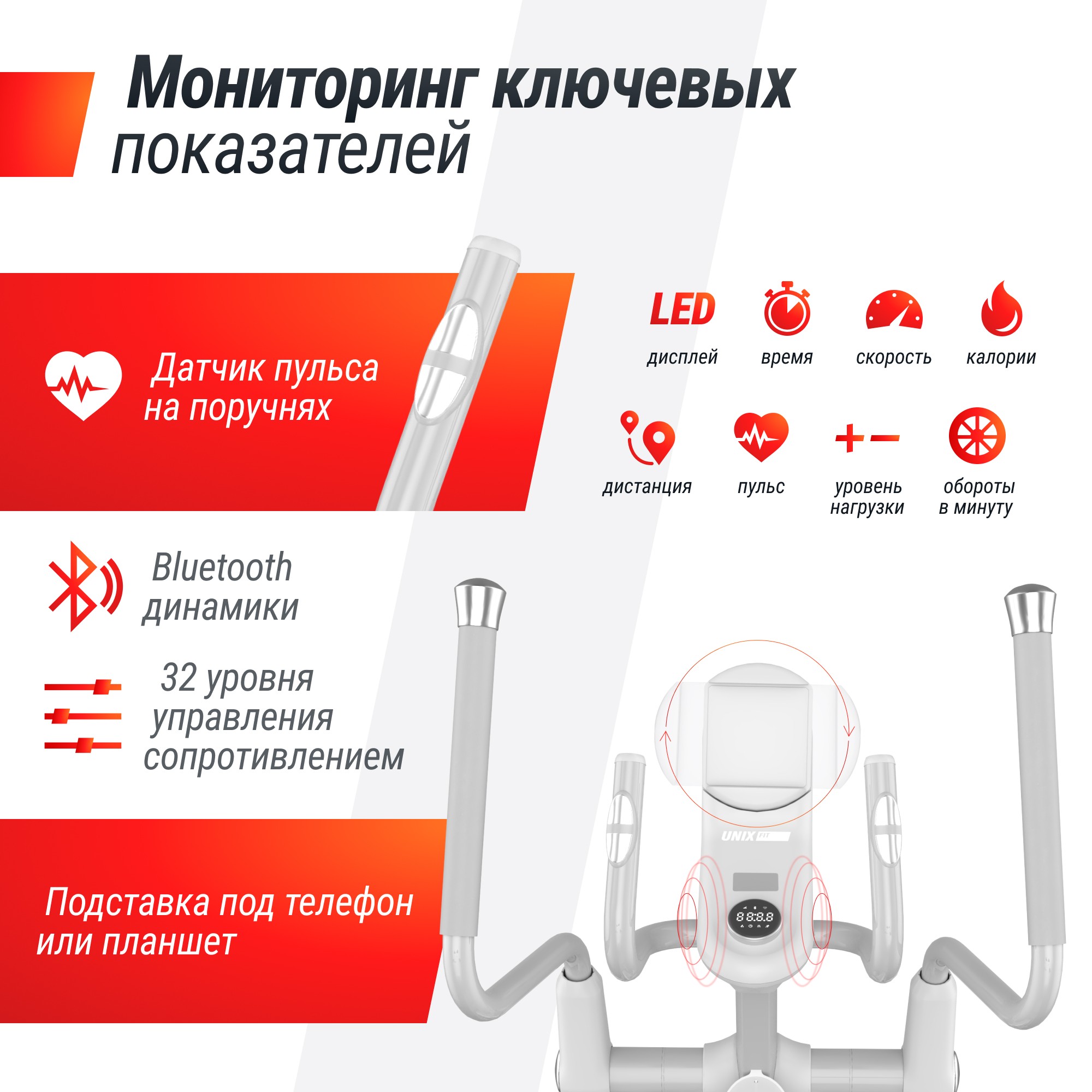 Эллиптический тренажер UnixFit MV-850 (Manual Incline) Mirror ELMV850MIMR 2000_2000