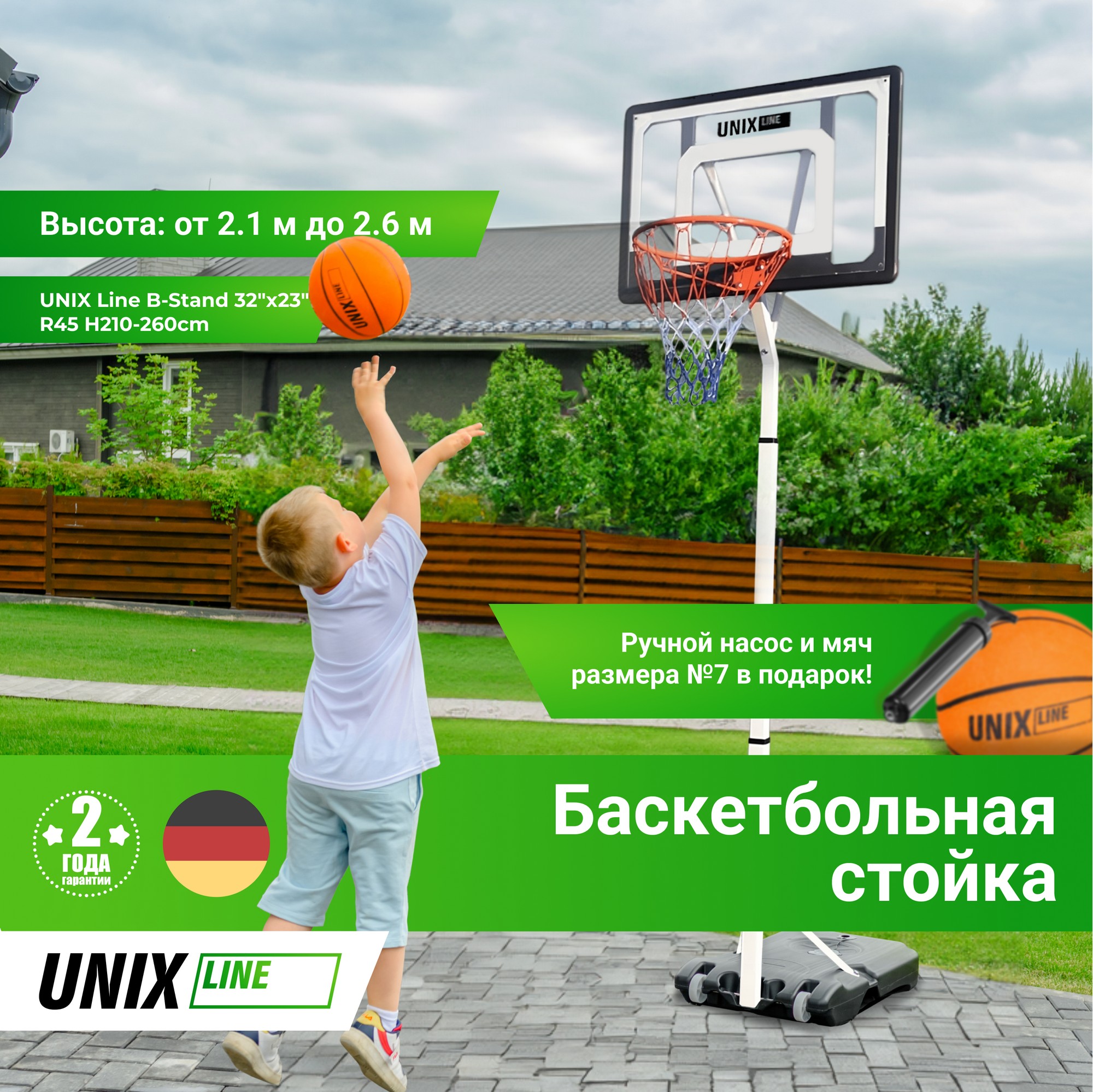 Баскетбольная стойка Unix Line B-Stand 32"x23" R45 H210-260cm BSTAS260WB 2000_1999