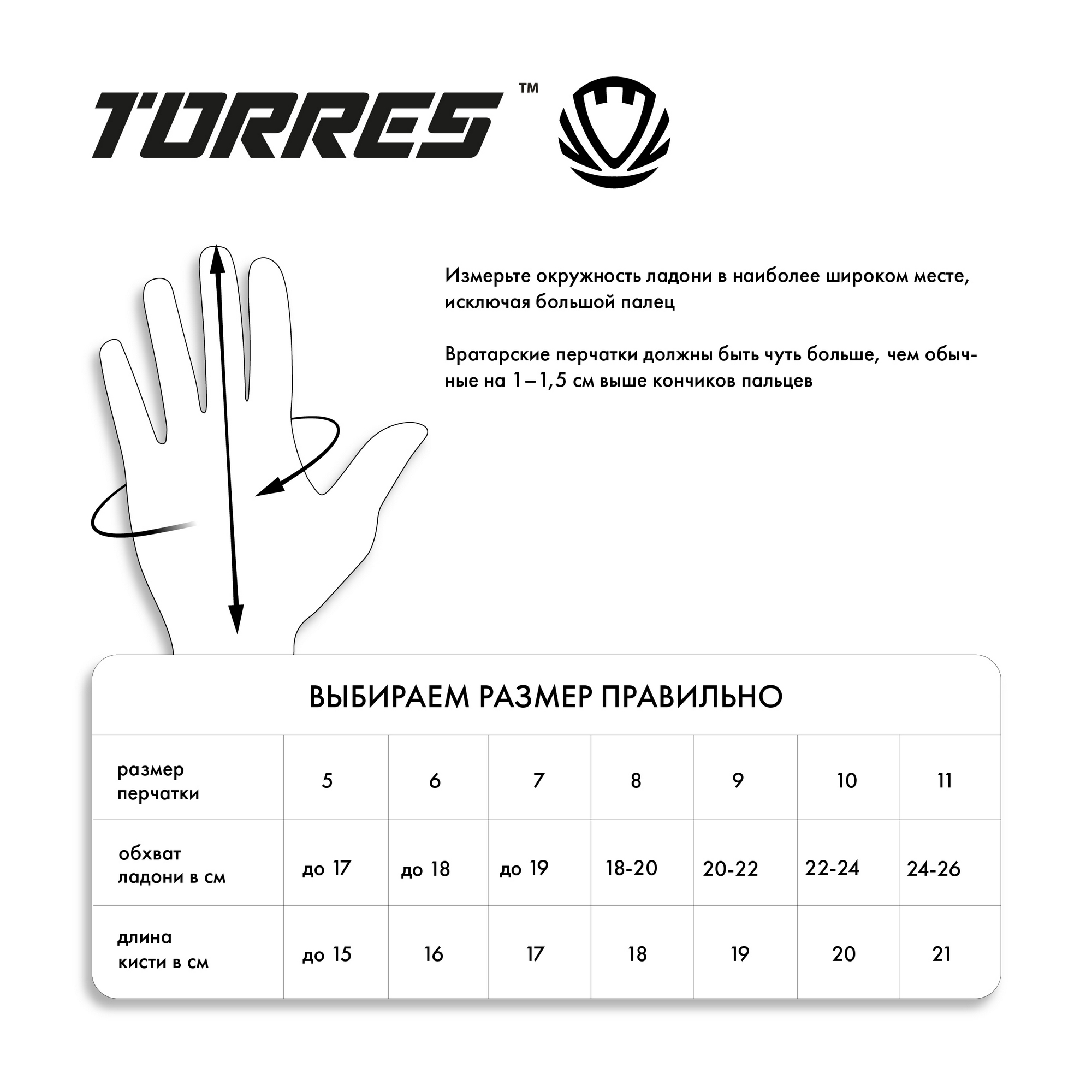 Перчатки вратарские Torres Match FG0523404 черно-голубой 2000_2000