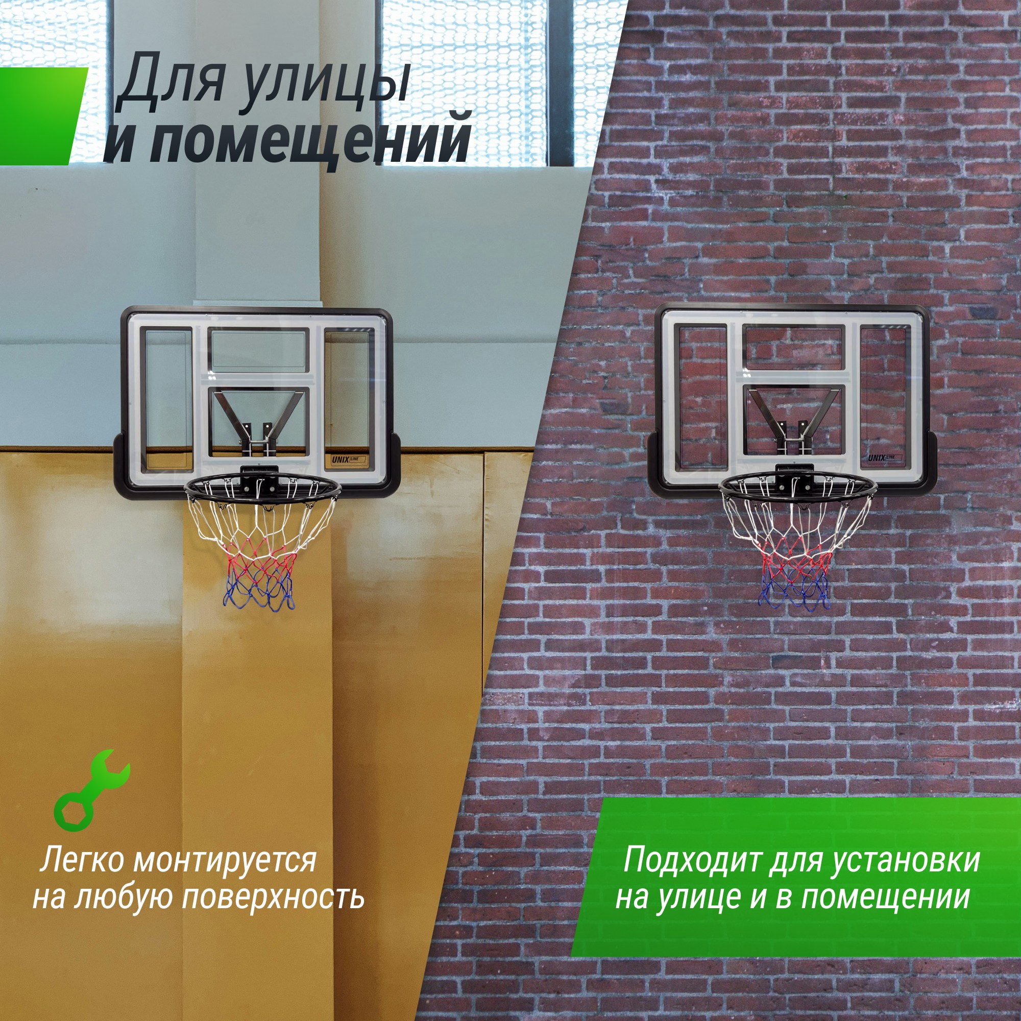 Баскетбольный щит Unix Line B-Backboard-PVC 44"x30" R45 BSBS44PVCBK 2000_2000