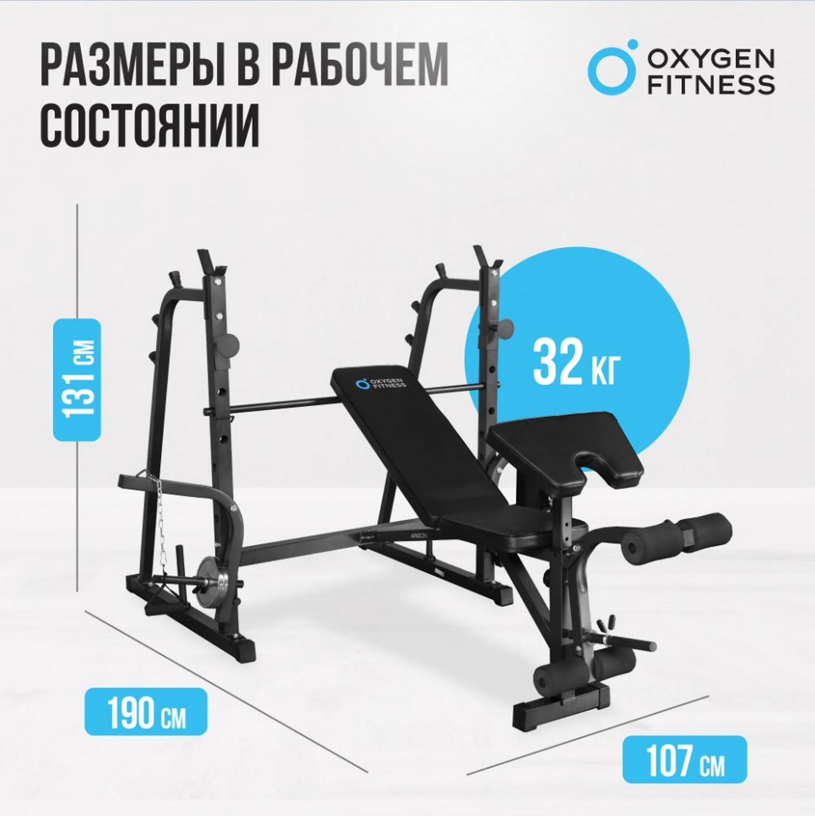 Силовая скамья домашняя Oxygen Fitness ARIZON 1597_1600