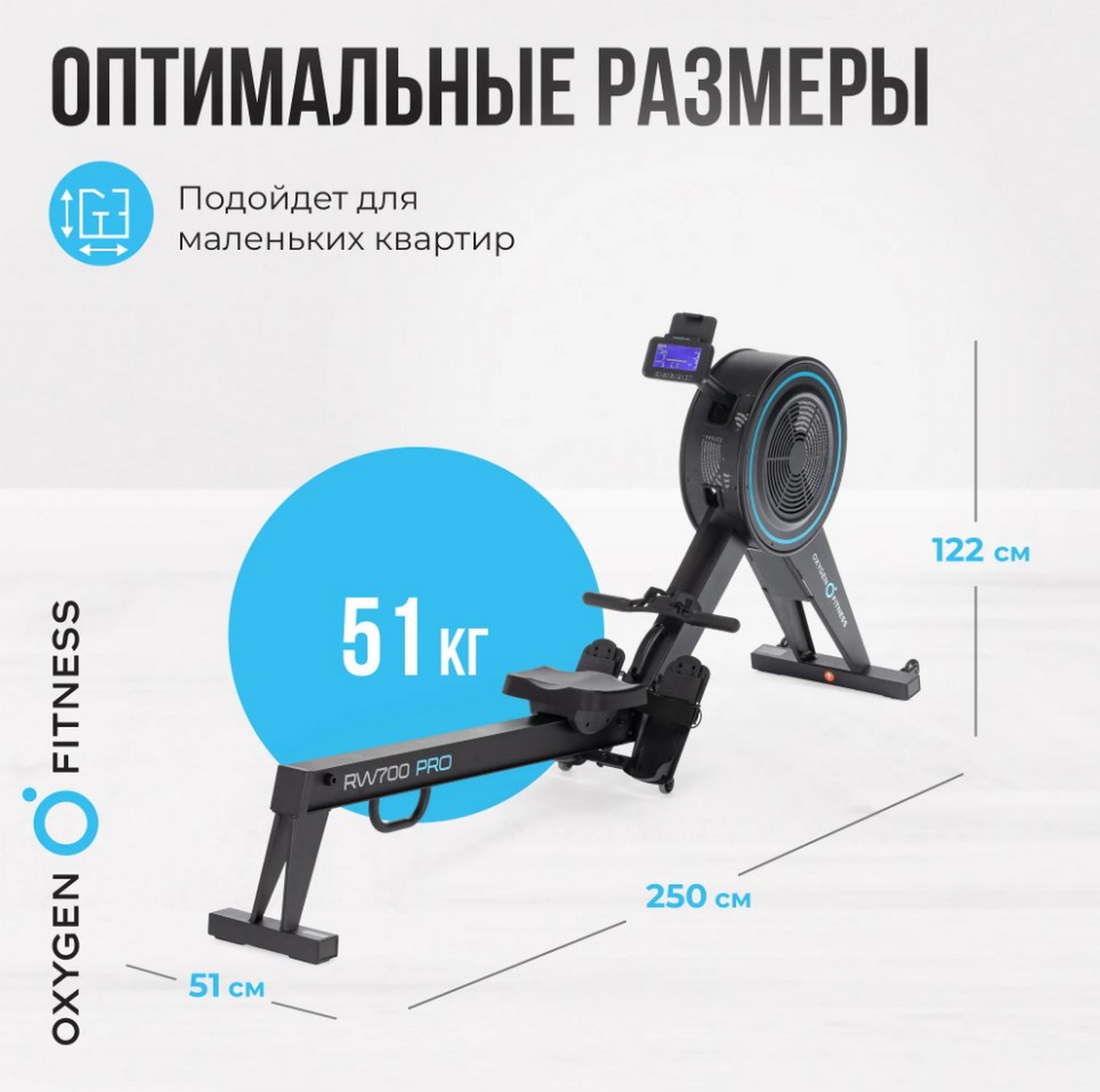 Гребной тренажер Oxygen Fitness RW700 PRO 1600_1588