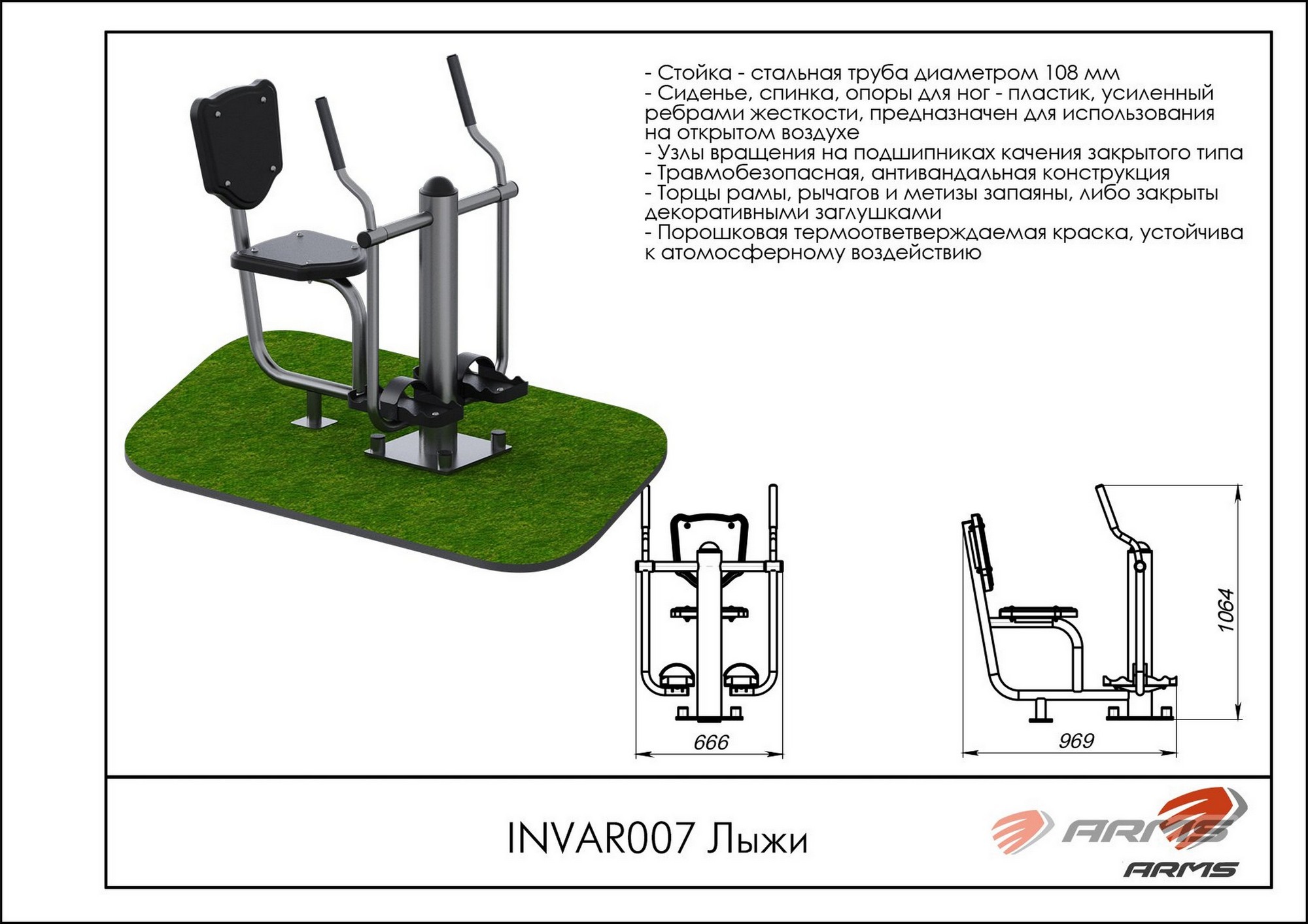 Лыжи ARMS INVAR007 2000_1414