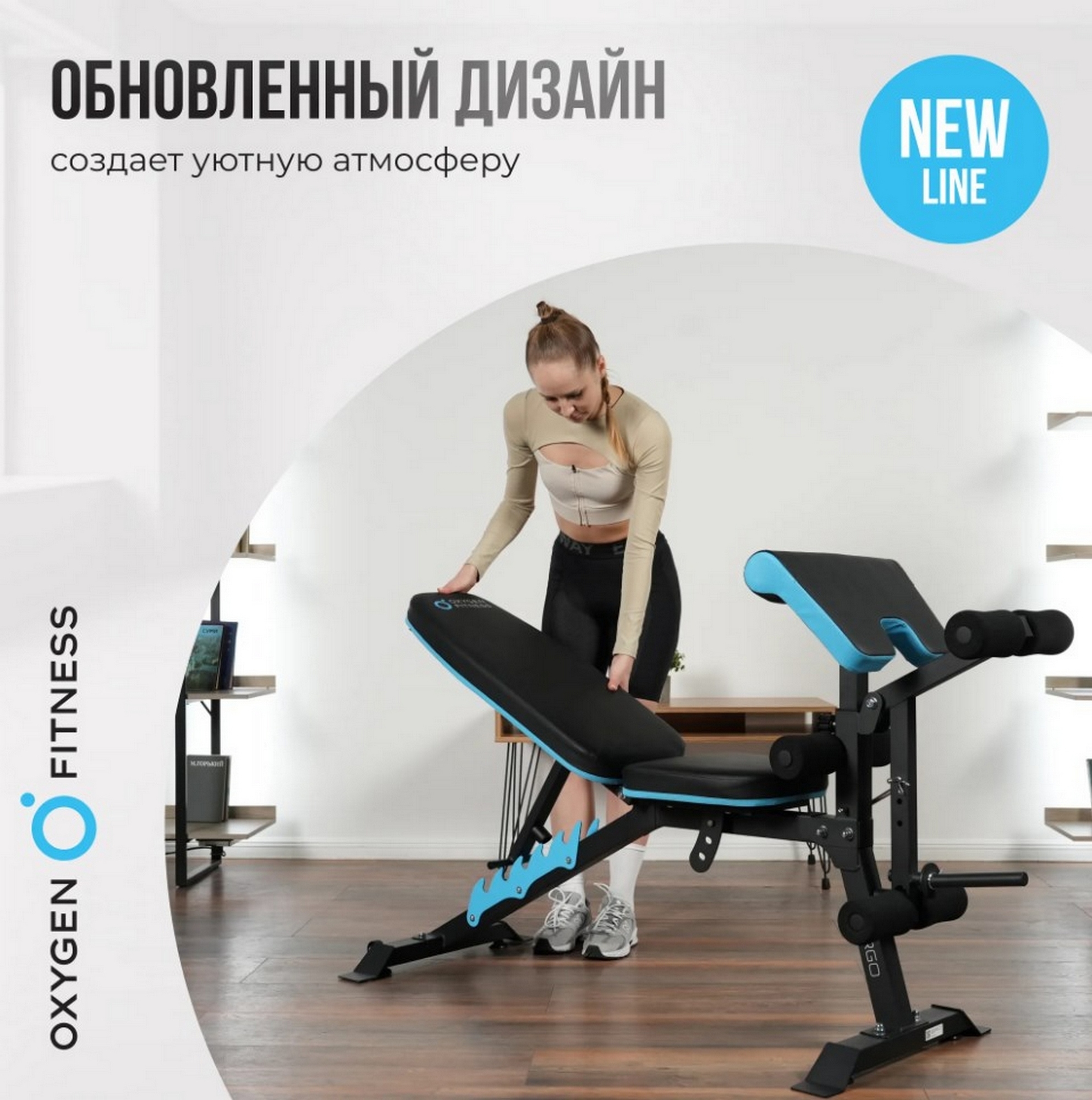 Скамья для жима домашняя Oxygen Fitness VIRGO 1985_2000